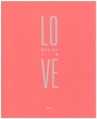 찰나의 순간 COUPLE